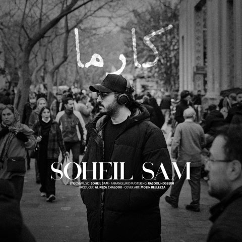 دانلود آهنگ سهیل سام کارما